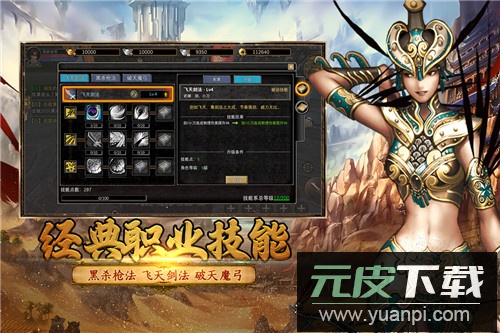 寻梦丝路九游版截图4