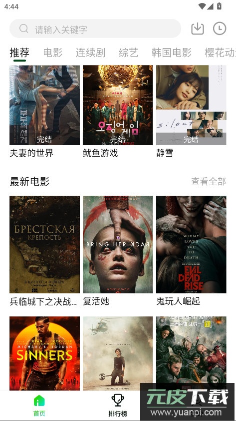 爱迪影视app官方版截图2