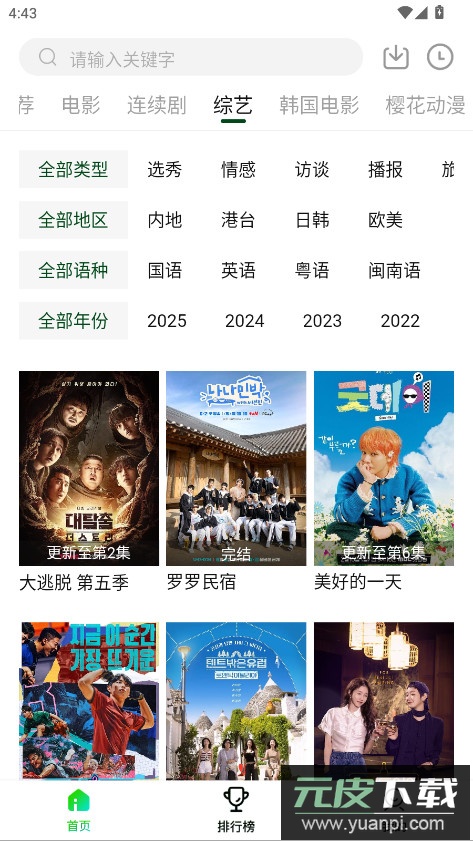 爱迪影视app官方版截图3