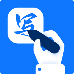 手写识别王软件v1.2.6.0