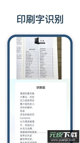 手写识别王软件截图3