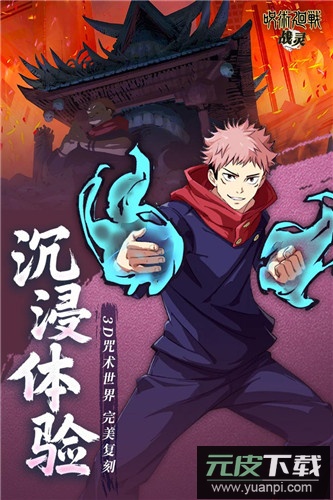 战灵咒术之战手游官方版截图2