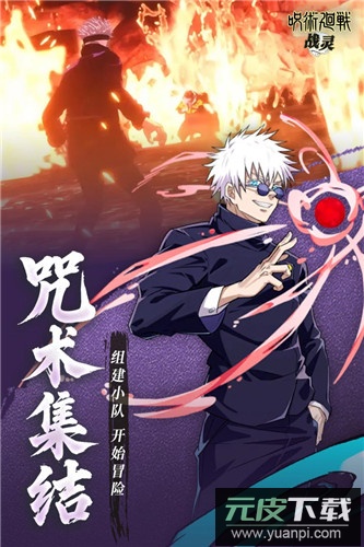 战灵咒术之战手游官方版截图5