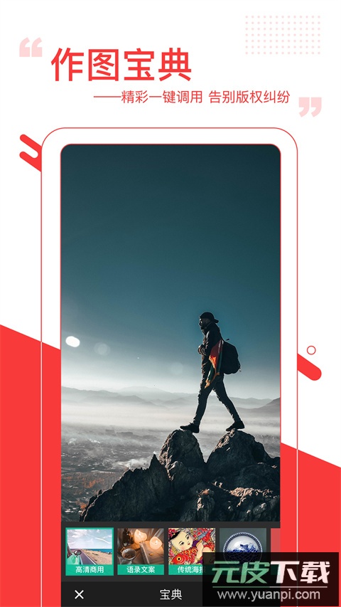 图曰app官方版截图1