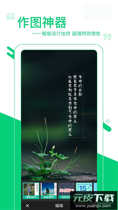 图曰app官方版截图4