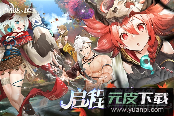 卢希达起源手游截图2