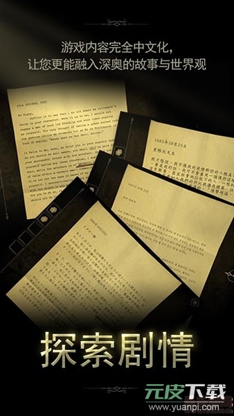 未上锁的房间2手机版截图3