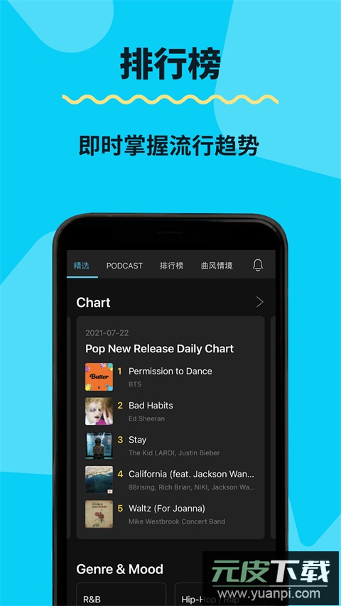 KKBOX截图2