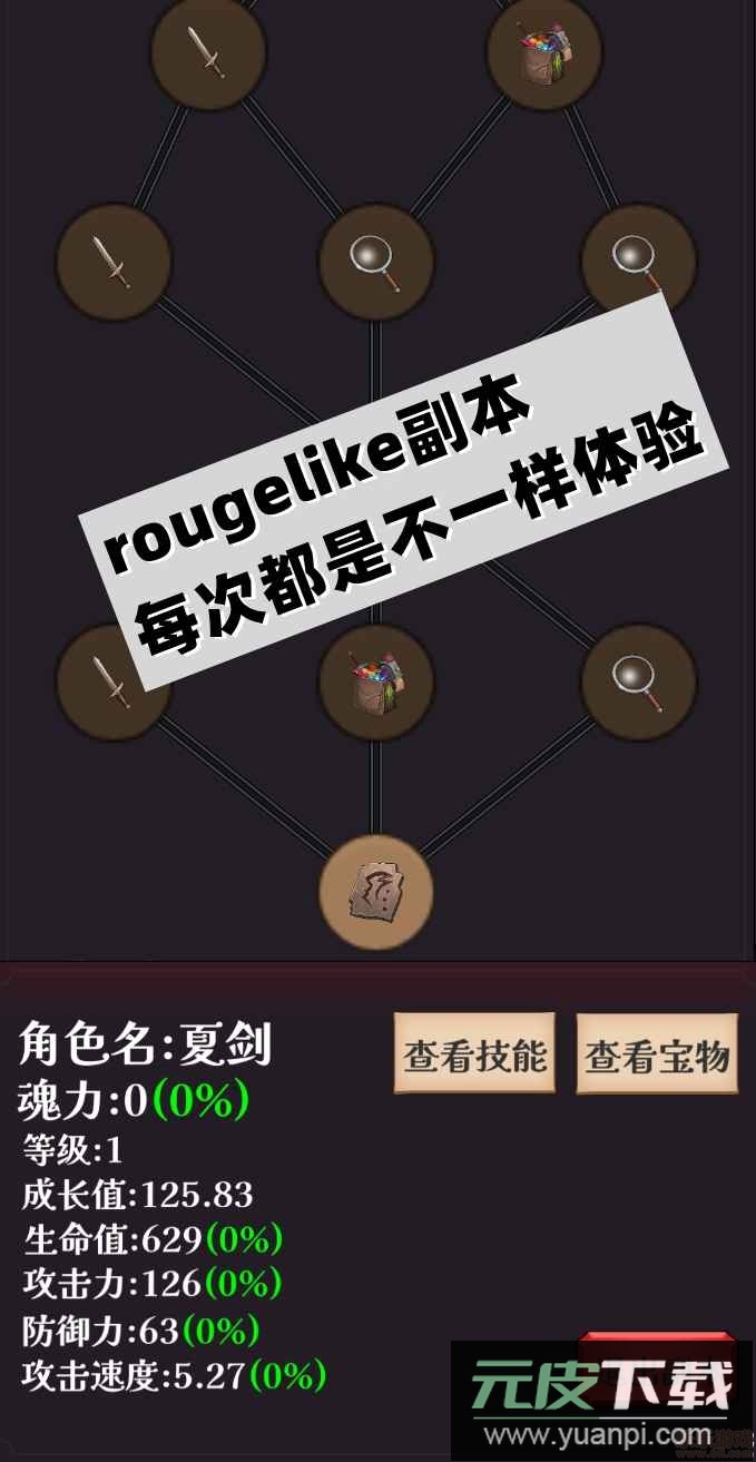 下一个BOSS安卓版截图4