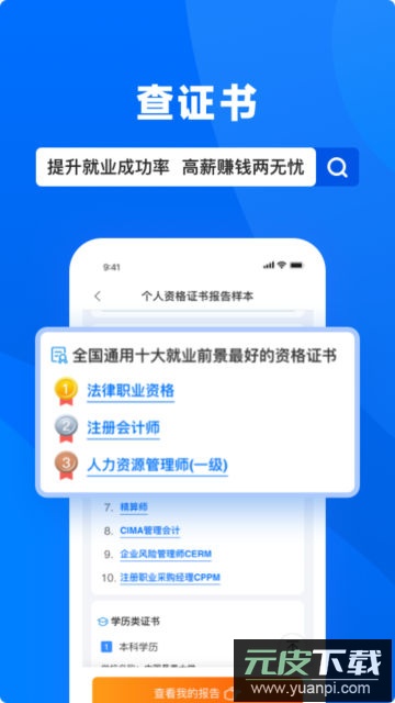 天下信用app官方版截图1
