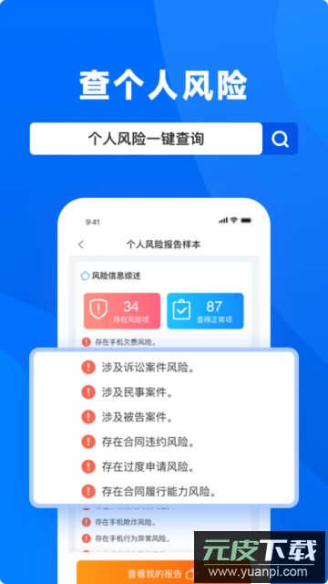 天下信用app官方版截图2