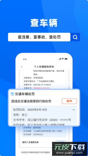 天下信用app官方版截图3