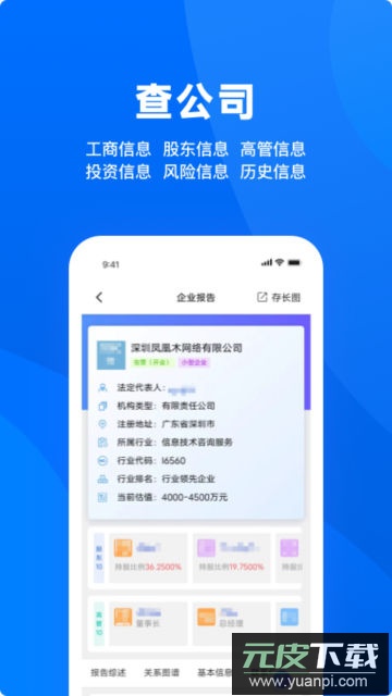 天下信用app官方版截图4