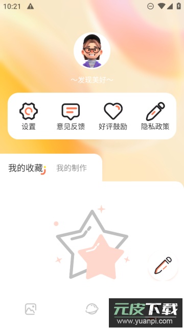 神图君壁纸(神图壁纸)最新免费版截图1