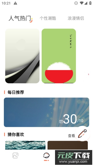 神图君壁纸(神图壁纸)最新免费版截图2