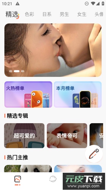 神图君壁纸(神图壁纸)最新免费版截图4