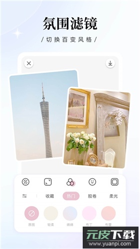 日杂相机app正版截图1
