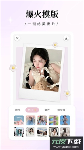 日杂相机app正版截图3