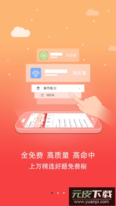 军考帮app安卓版截图2