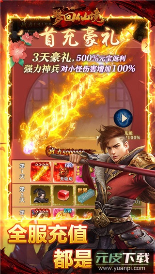 梦回仙境手游安卓版截图1