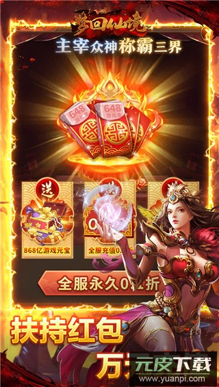 梦回仙境手游安卓版截图3