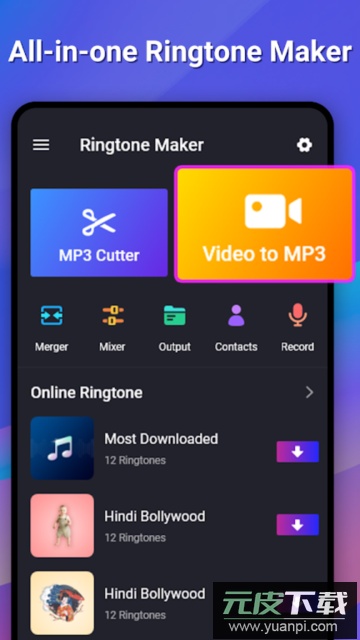 ringtone maker(铃声制作大师)专业版截图1