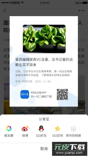 中科智讯app手机版截图2