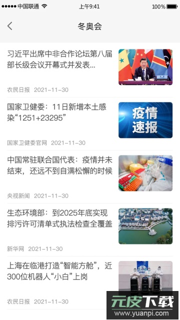 中科智讯app手机版截图4