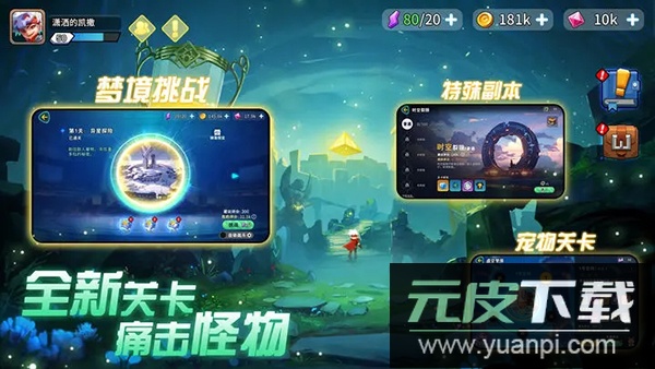 异星之地手游官方版截图1