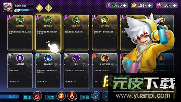 异星之地手游官方版截图2