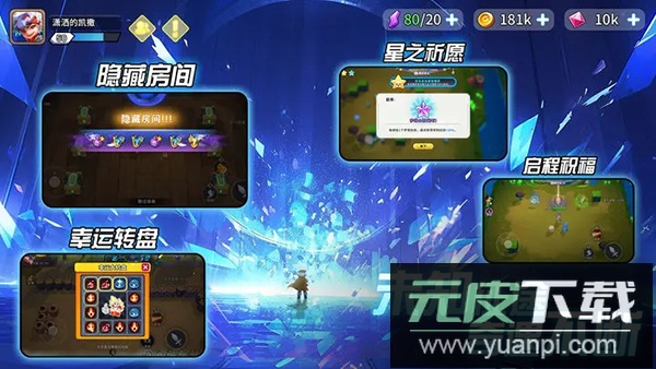 异星之地手游官方版截图3