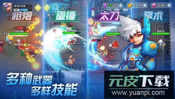 异星之地手游官方版截图4