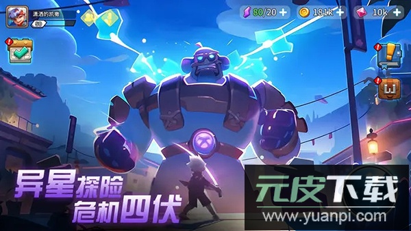 异星之地手游官方版截图5