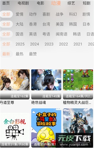 余白影视app截图1