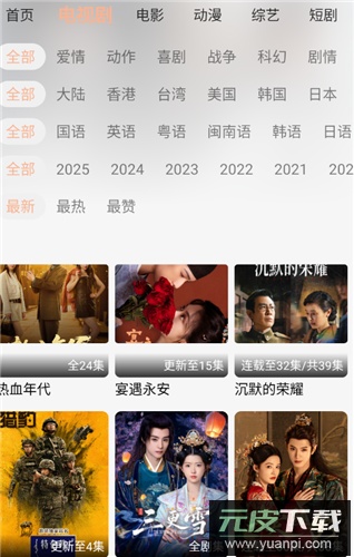 余白影视app截图2