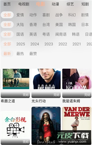 余白影视app截图3