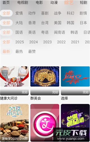 余白影视app截图4