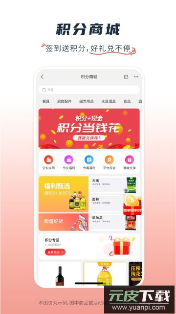 粮油多多app官方版截图2