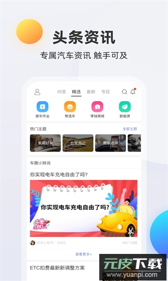买车宝典最新版截图1