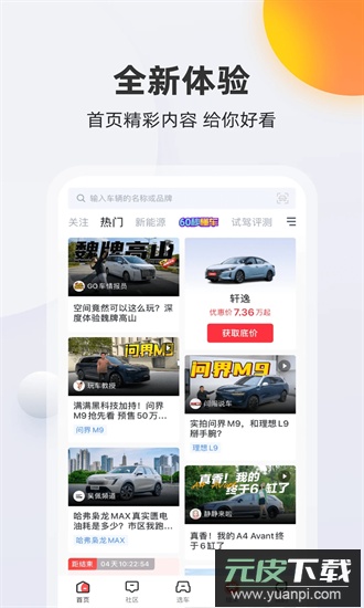 买车宝典最新版截图4