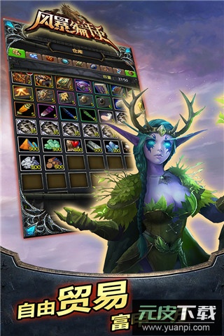 风暴编年史手游官方版截图4