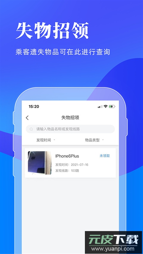 洛阳行app官方版截图2