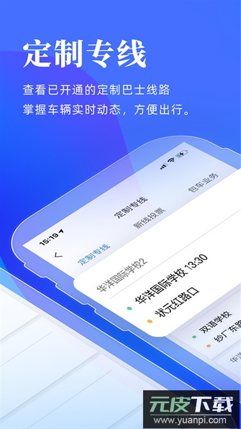 洛阳行app官方版截图4