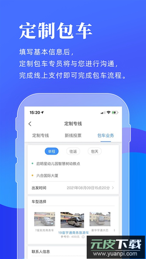 洛阳行app官方版截图5