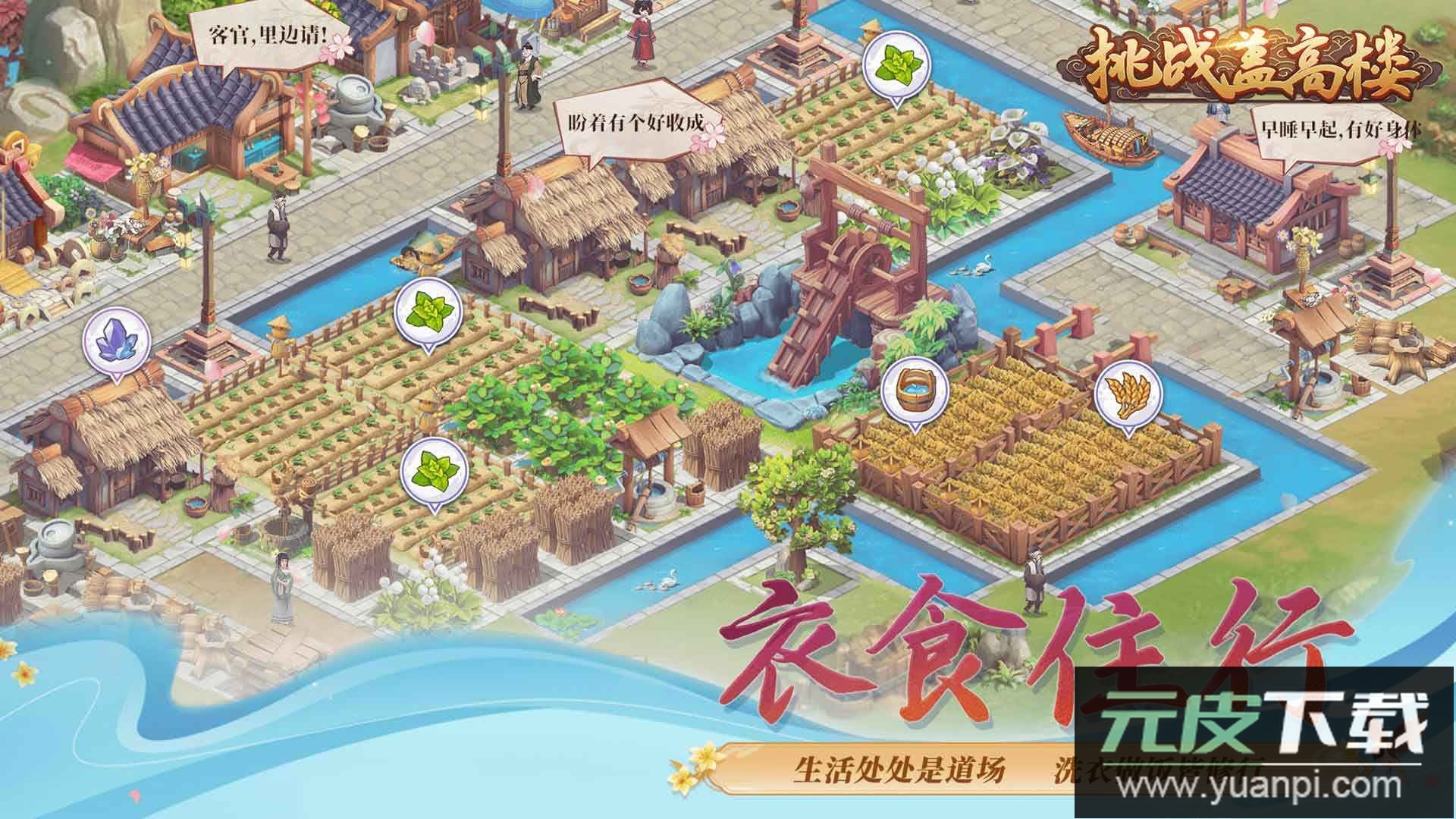 挑战盖高楼安卓版截图2