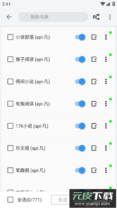 笔下文学app手机版无广告截图4