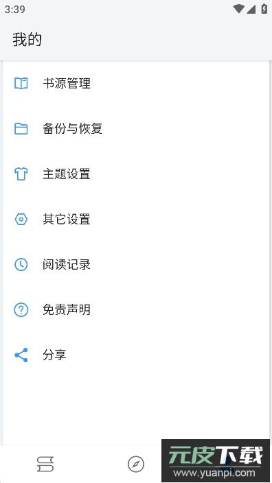 笔下文学app手机版无广告截图5