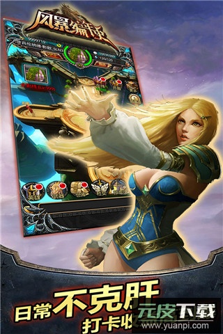 风暴编年史手游最新版截图1