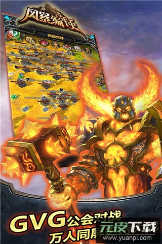 风暴编年史手游最新版截图5