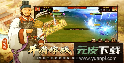 乱世终结战无限元宝版截图1